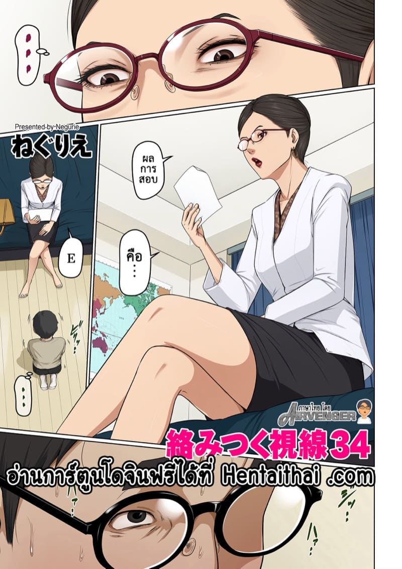 อ่านโดจิน นักข่มขืนมืออาชีพ 34 แปลไทย