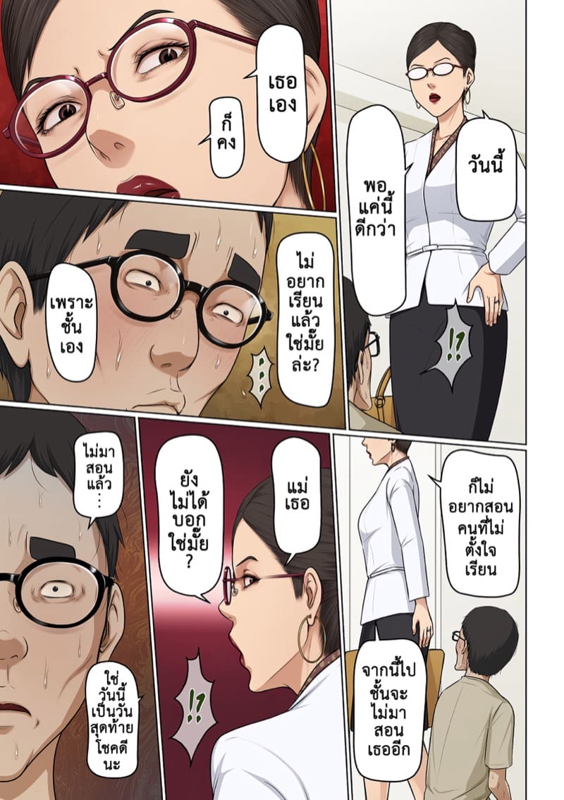 นักข่มขืนมืออาชีพ 34 ภาพ 17