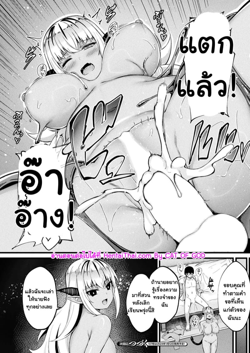 นิรุ มอนสเตอร์แปลงร่าง 5 ภาพ 9