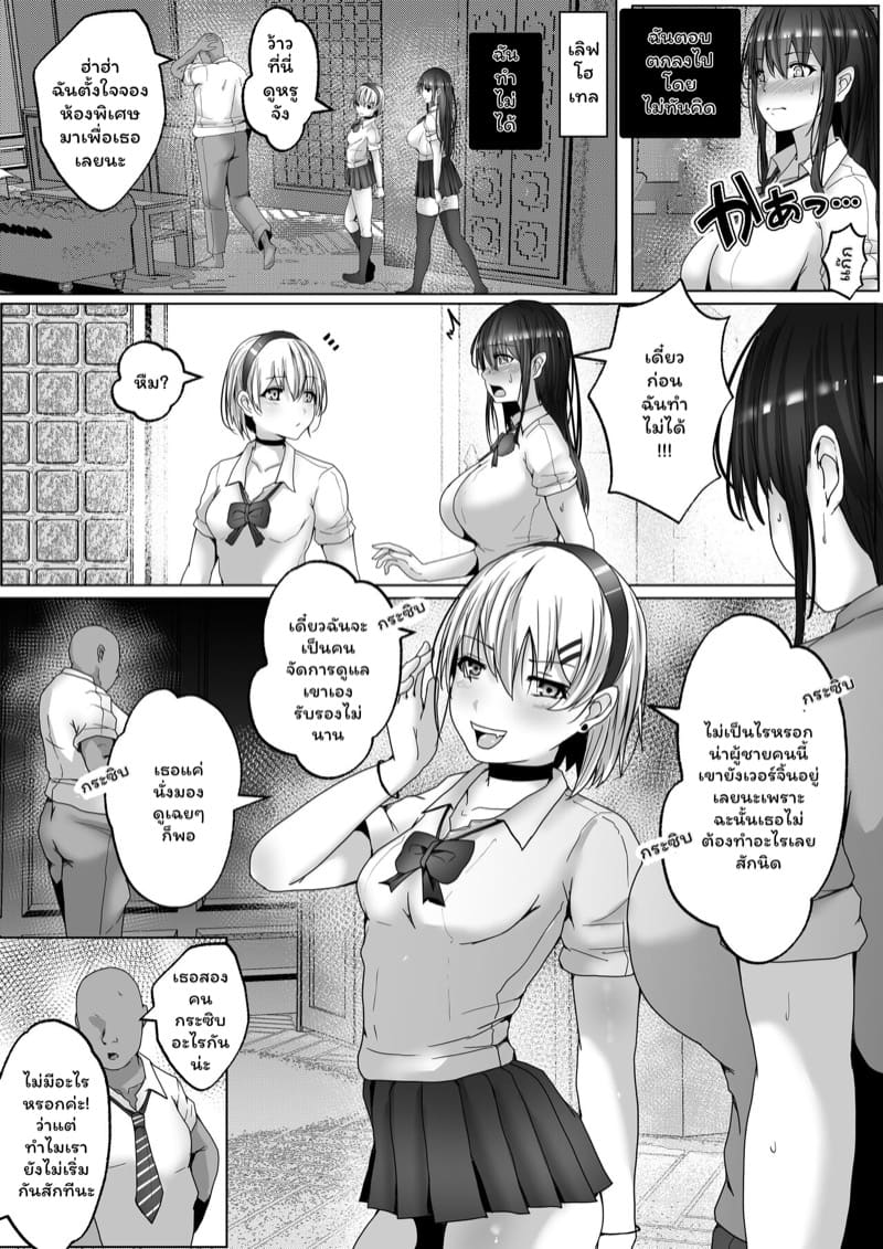 ความสุขอันเหลือล้นของสองพี่น้อง 1 ภาพ 2