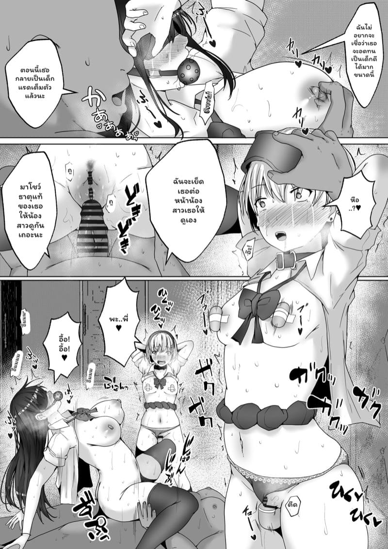 ความสุขอันเหลือล้นของสองพี่น้อง 1 ภาพ 25