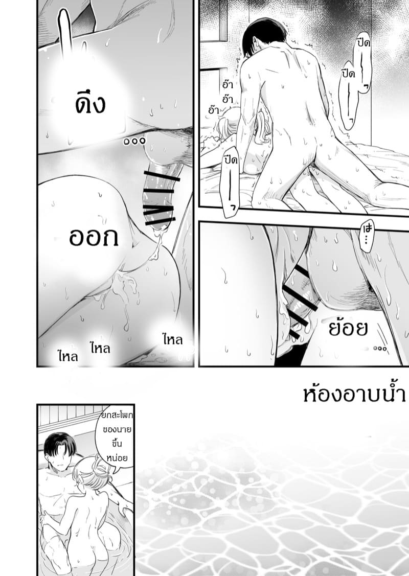 เมื่อผมต้องช่วยน้องสาวให้หายเงี่ยน 2 จบ ภาพ 18