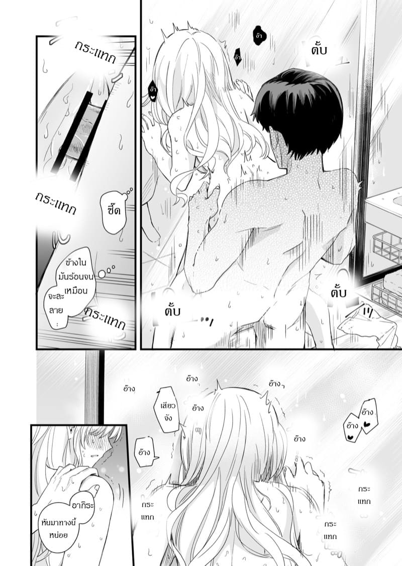 เมื่อผมต้องช่วยน้องสาวให้หายเงี่ยน 2 จบ ภาพ 22