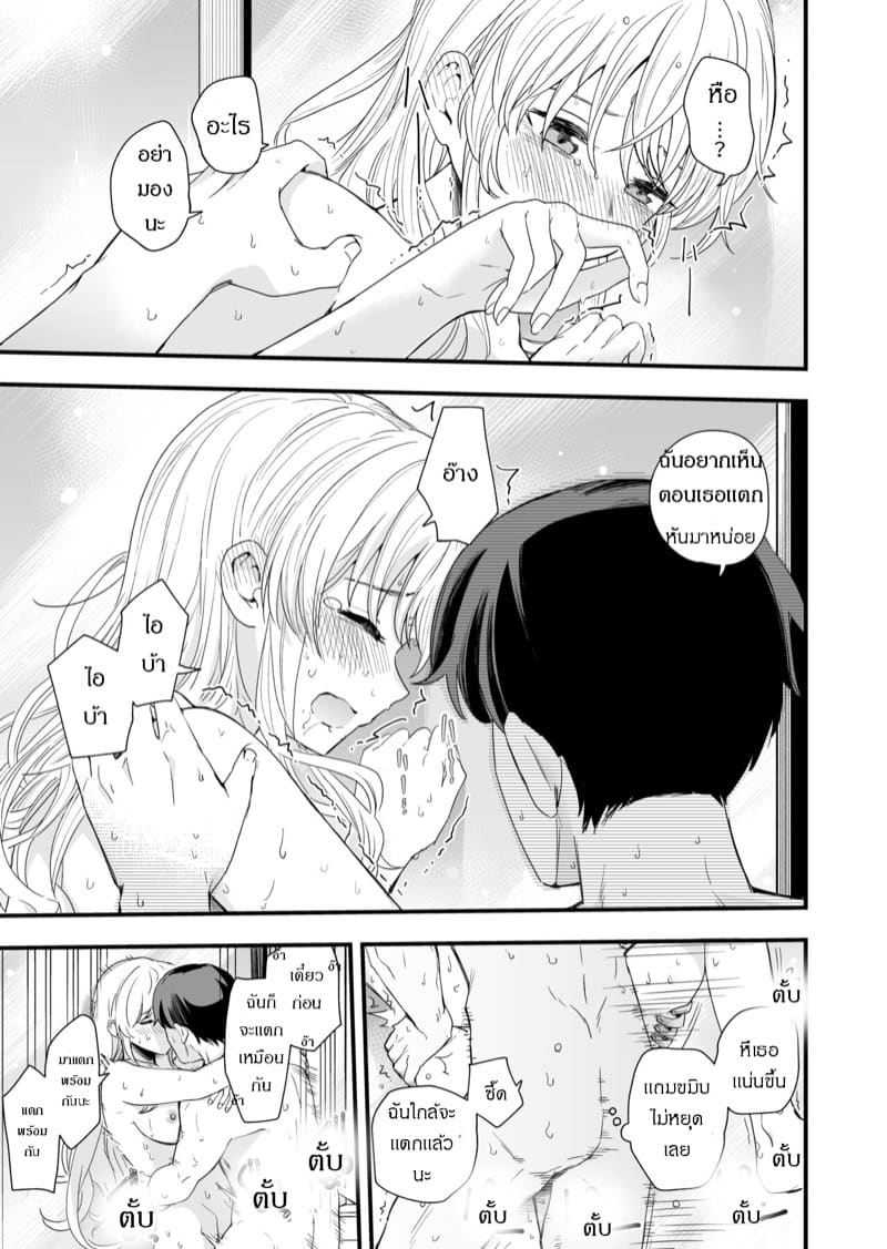 เมื่อผมต้องช่วยน้องสาวให้หายเงี่ยน 2 จบ ภาพ 23