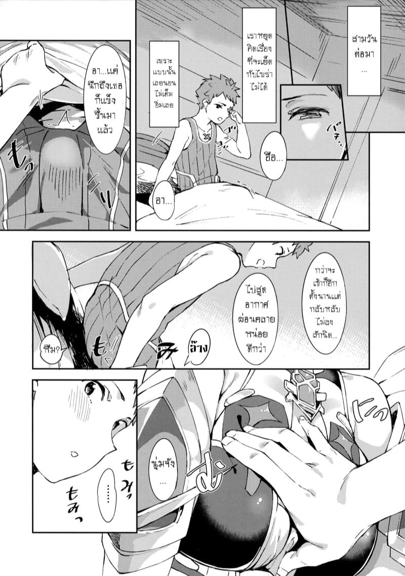 ฮิคาริจังลามก ภาพ 4