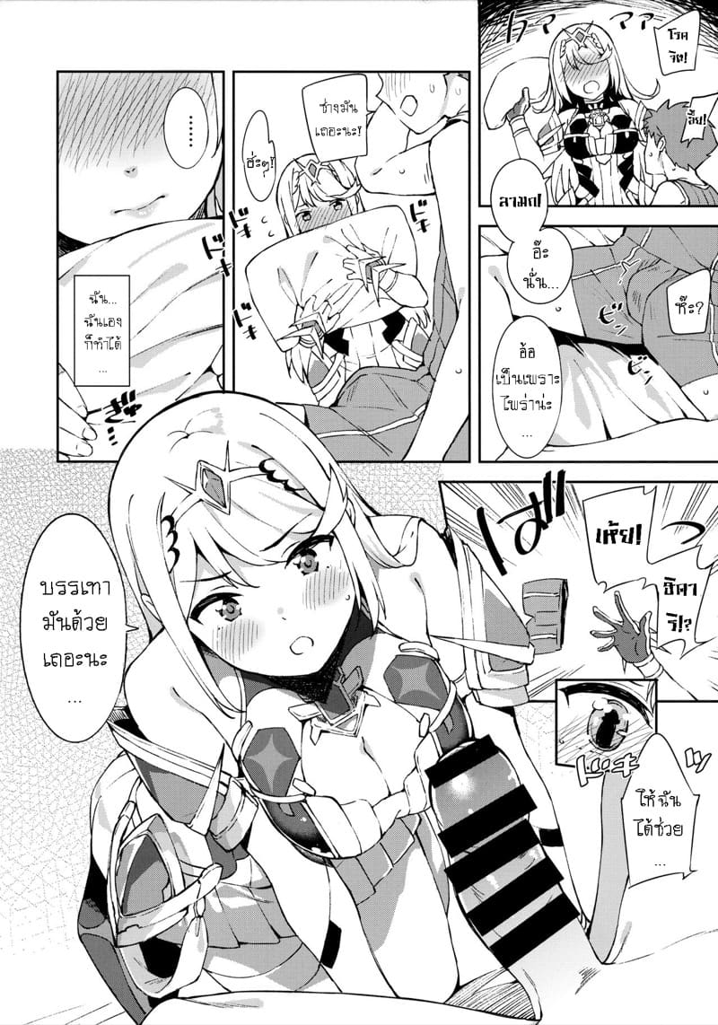 ฮิคาริจังลามก ภาพ 6