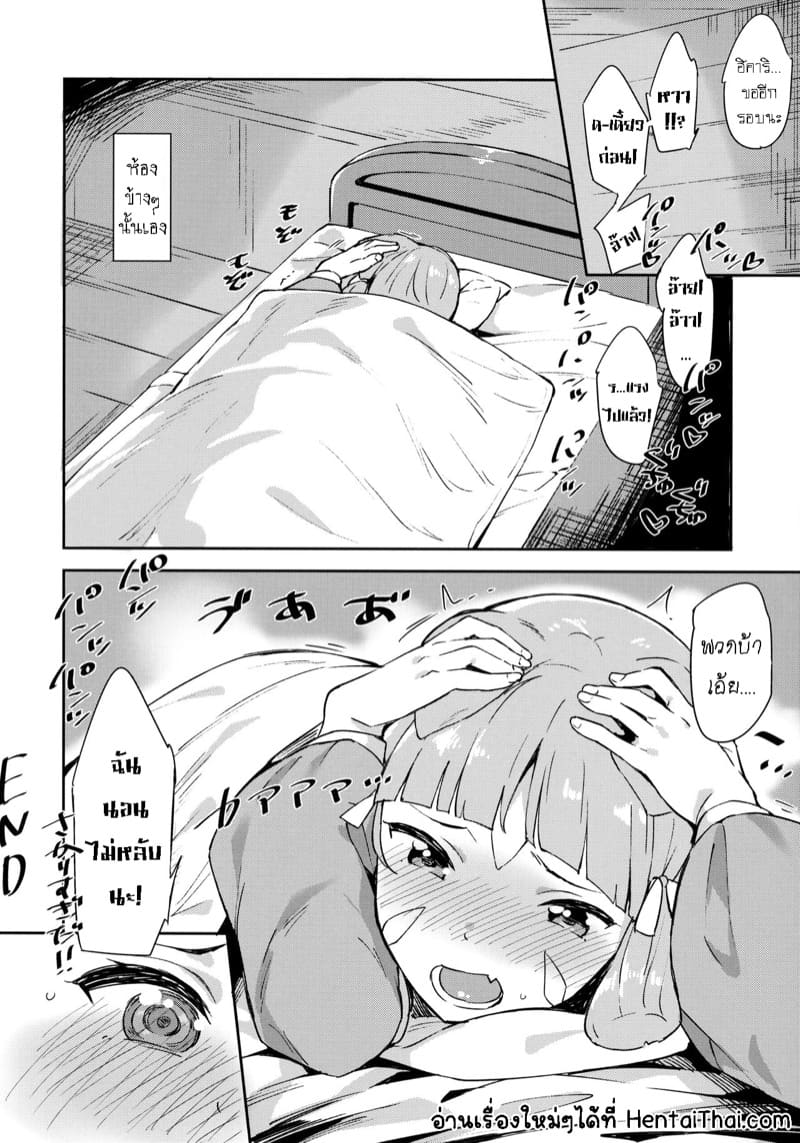 ฮิคาริจังลามก ภาพ 19