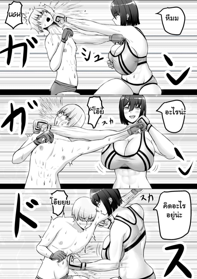 ผมจะปล้ำเธอให้ได้ 1 ภาพ 9