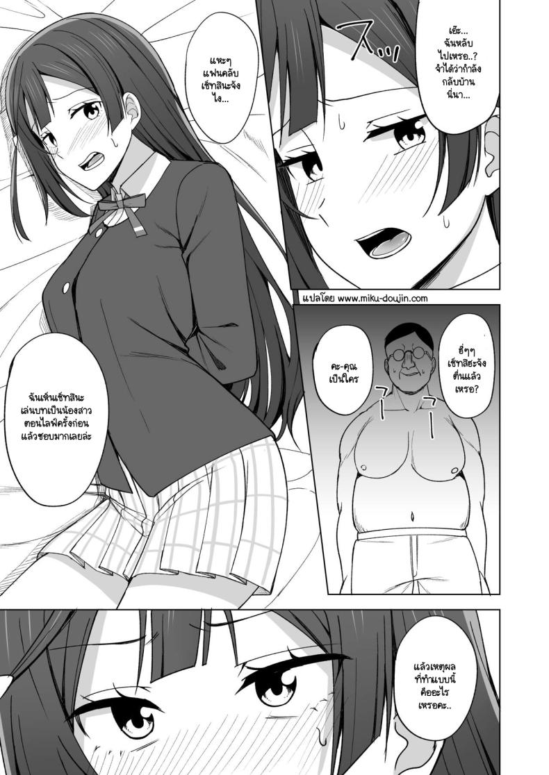 เส้นทางสคูลไอดอล 4 ภาพ 1