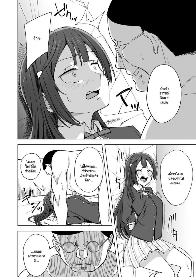 เส้นทางสคูลไอดอล 4 ภาพ 2