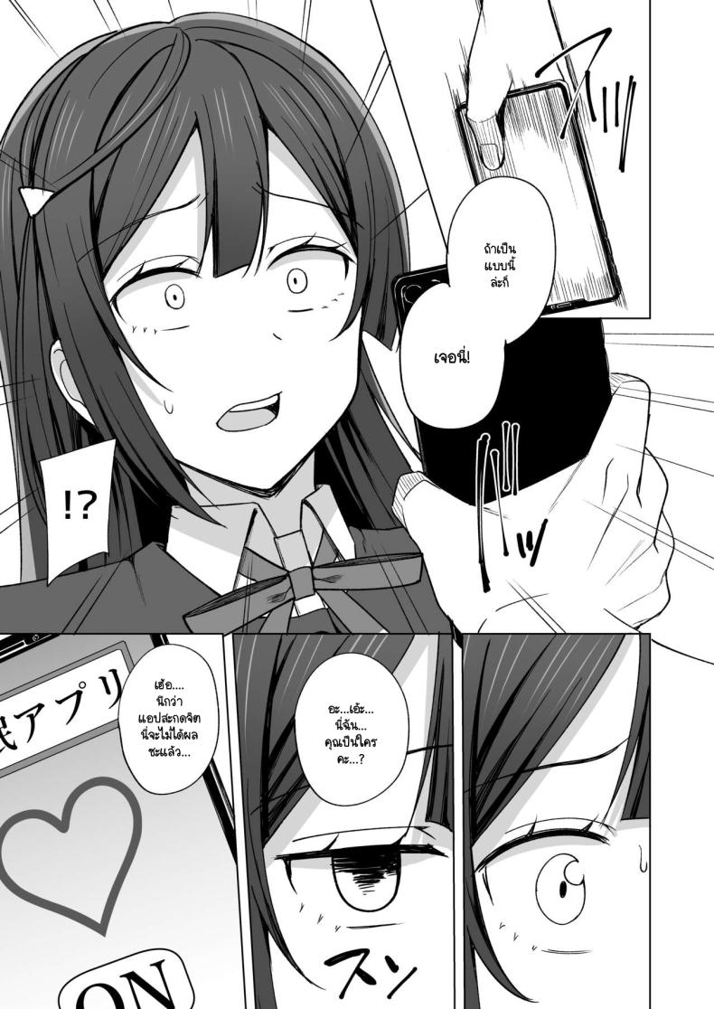 เส้นทางสคูลไอดอล 4 ภาพ 3