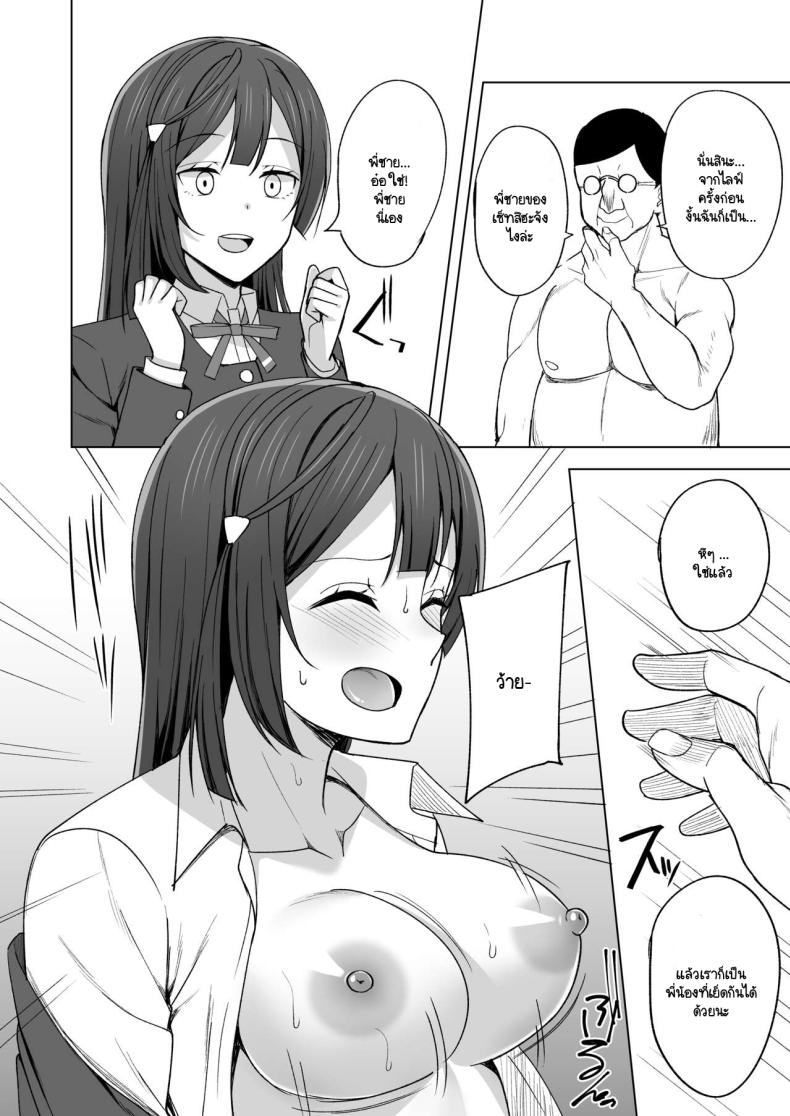 เส้นทางสคูลไอดอล 4 ภาพ 4