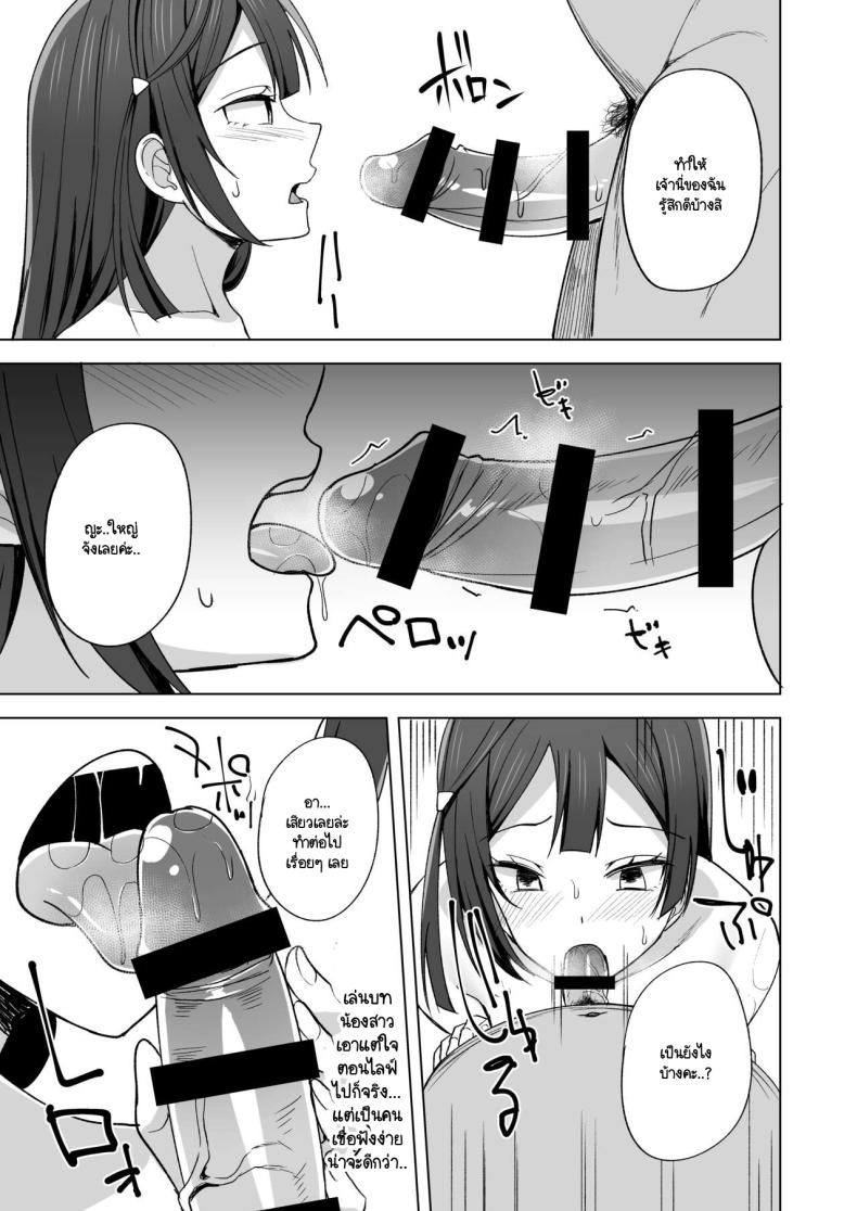 เส้นทางสคูลไอดอล 4 ภาพ 7