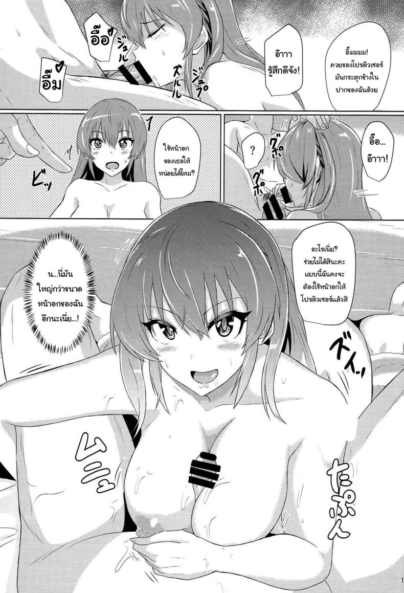 ชอบเรื่องที่ฉันเล่ารึเปล่าคะ ภาพ 11