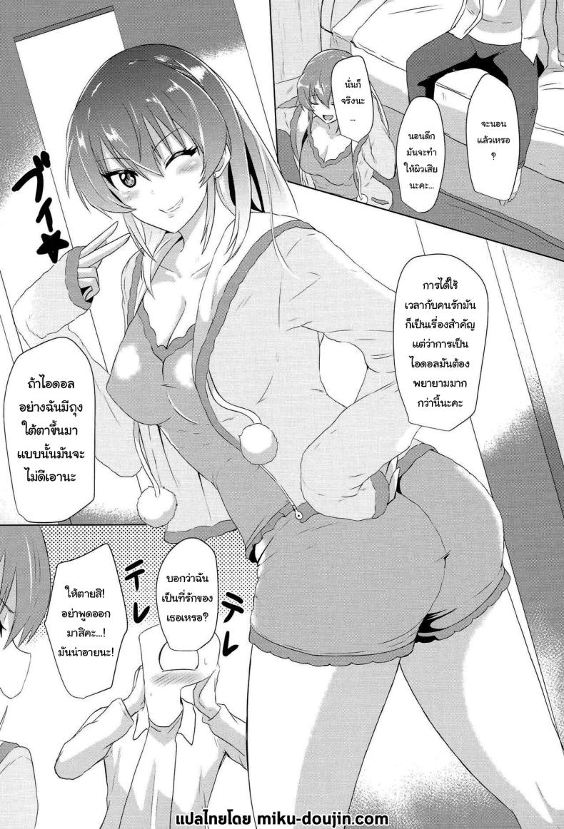 ชอบเรื่องที่ฉันเล่ารึเปล่าคะ ภาพ 16