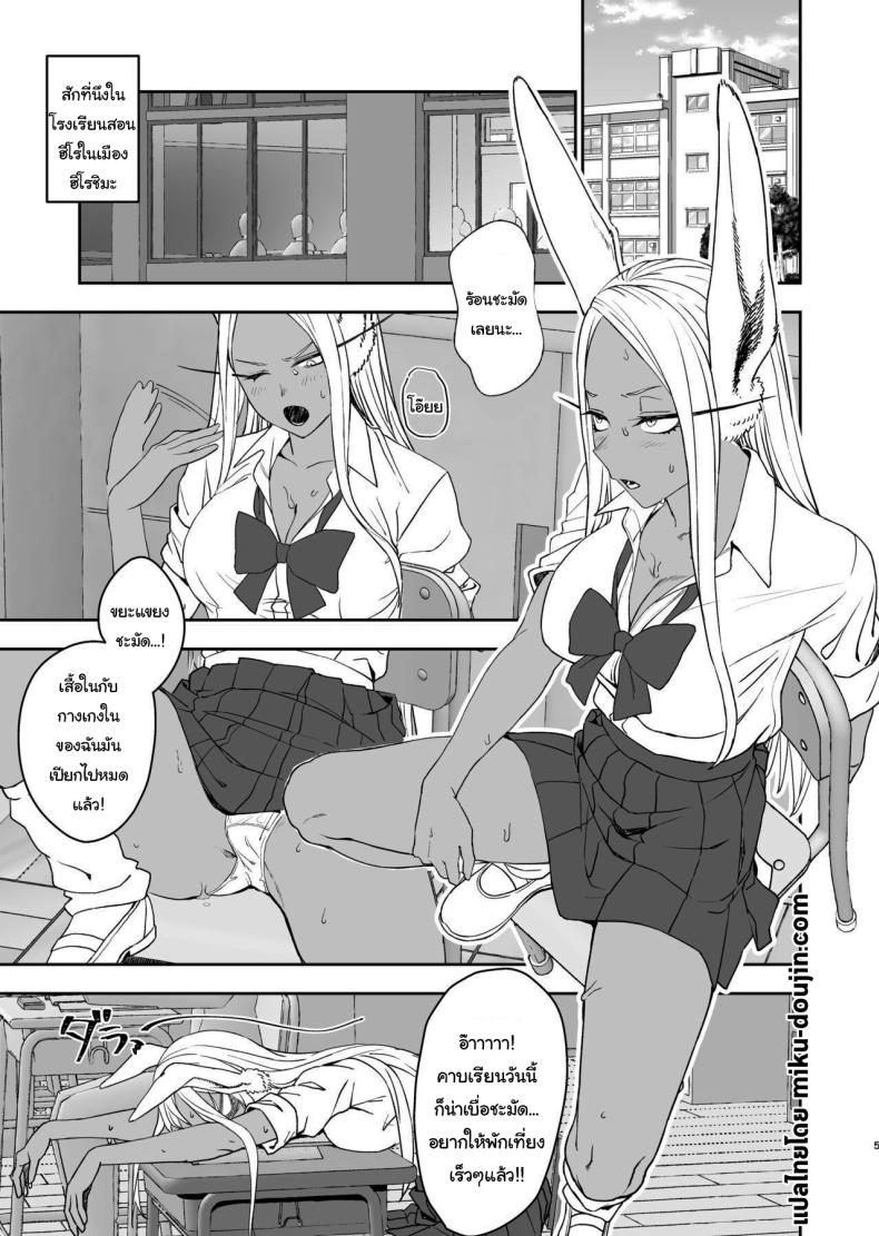 ฝึกให้นายกลายเป็นฮีโร่ ภาพ 1