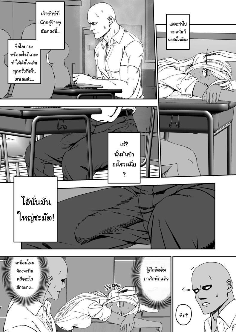 ฝึกให้นายกลายเป็นฮีโร่ ภาพ 2