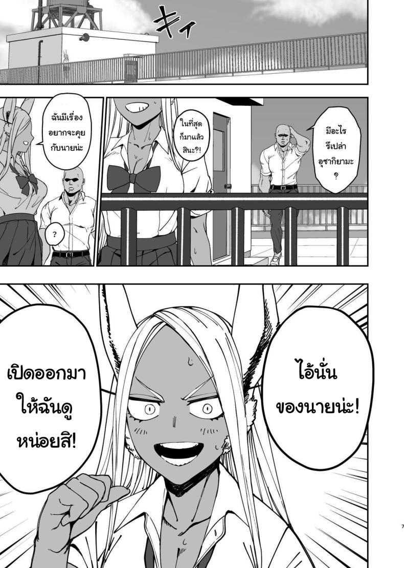 ฝึกให้นายกลายเป็นฮีโร่ ภาพ 3