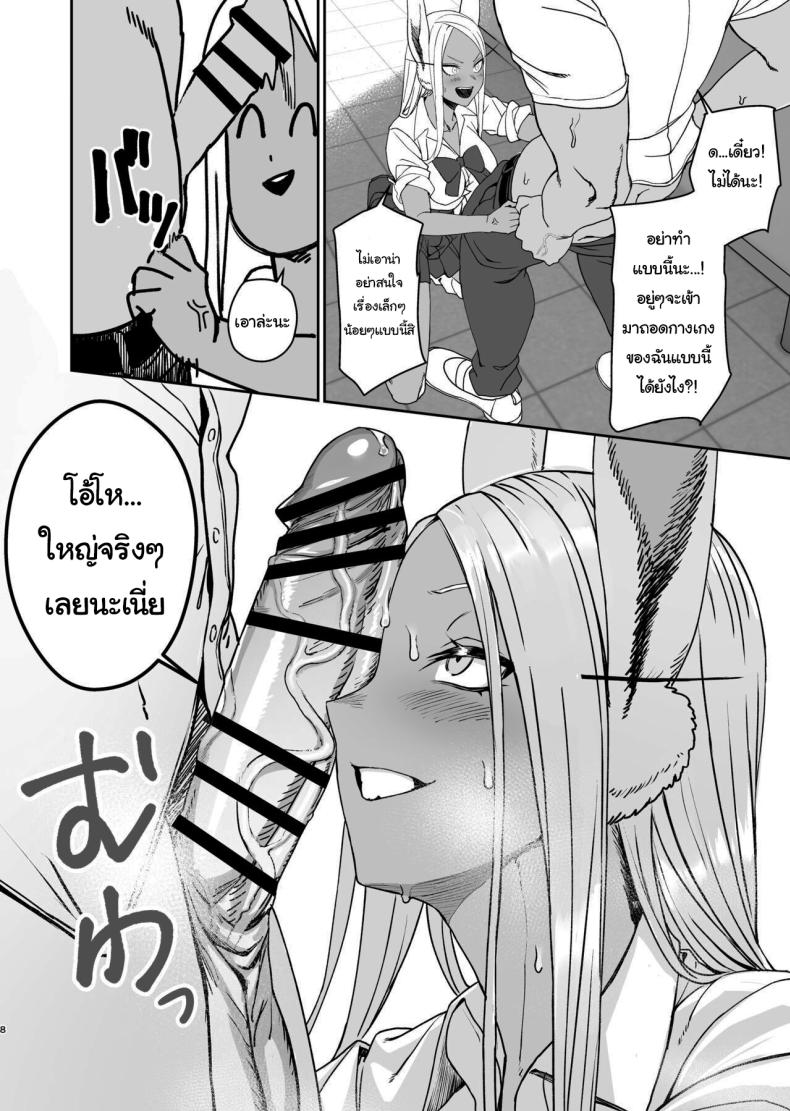 ฝึกให้นายกลายเป็นฮีโร่ ภาพ 4