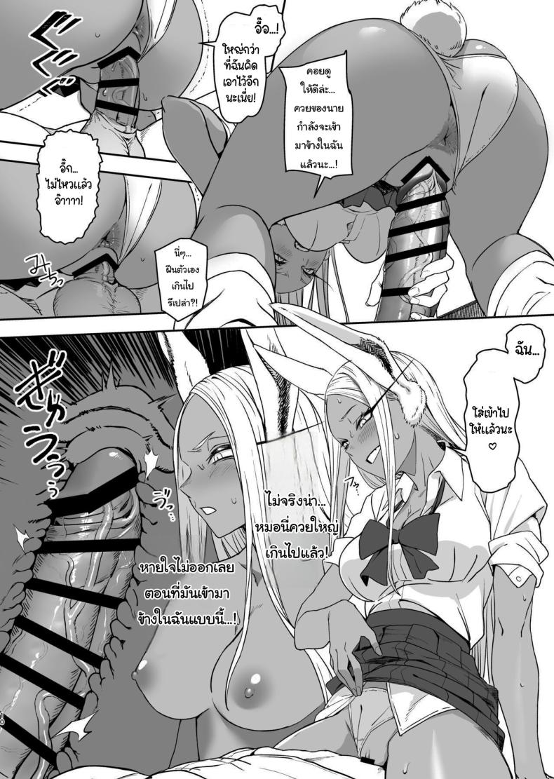 ฝึกให้นายกลายเป็นฮีโร่ ภาพ 6