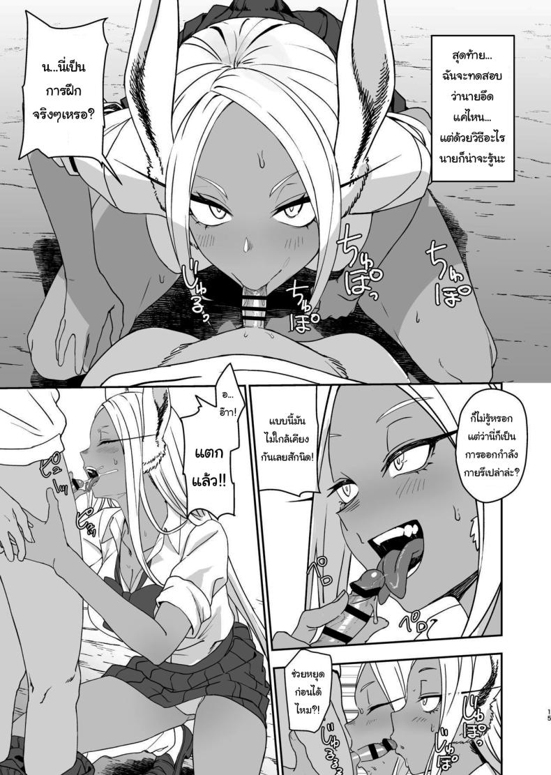 ฝึกให้นายกลายเป็นฮีโร่ ภาพ 11