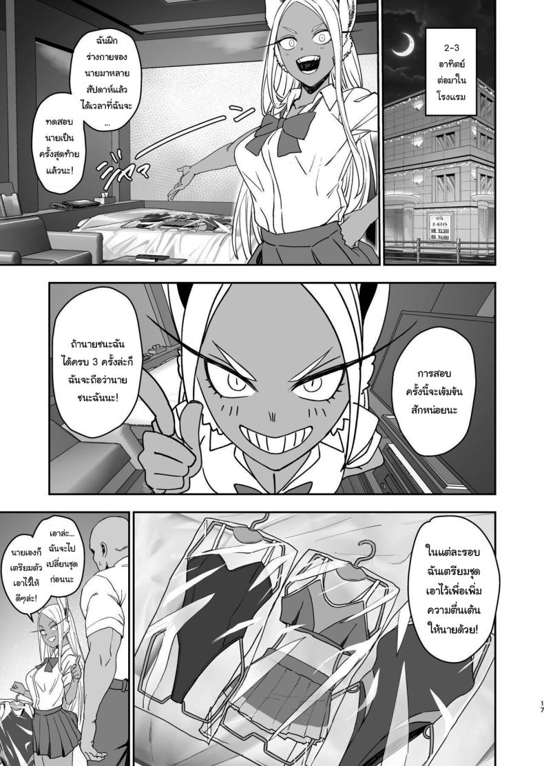ฝึกให้นายกลายเป็นฮีโร่ ภาพ 13