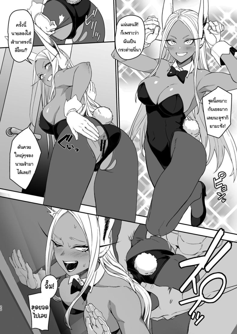 ฝึกให้นายกลายเป็นฮีโร่ ภาพ 16