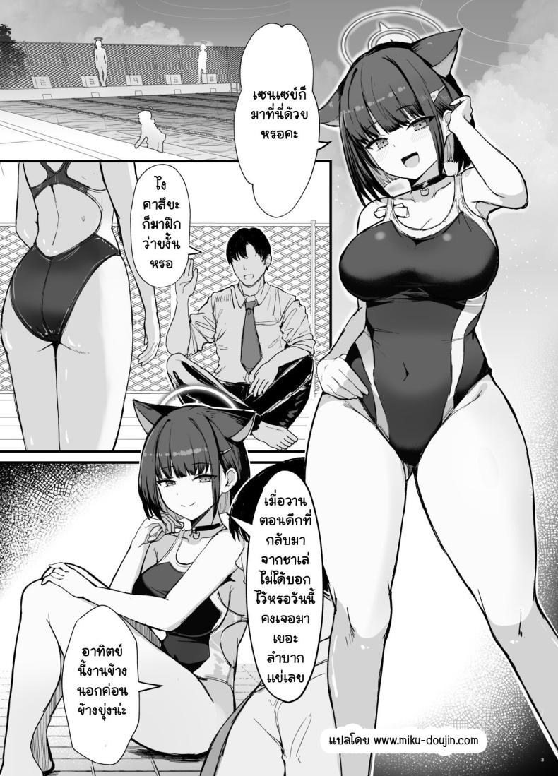 อย่าเก็บไว้คนเดียวสิคะ ภาพ 1