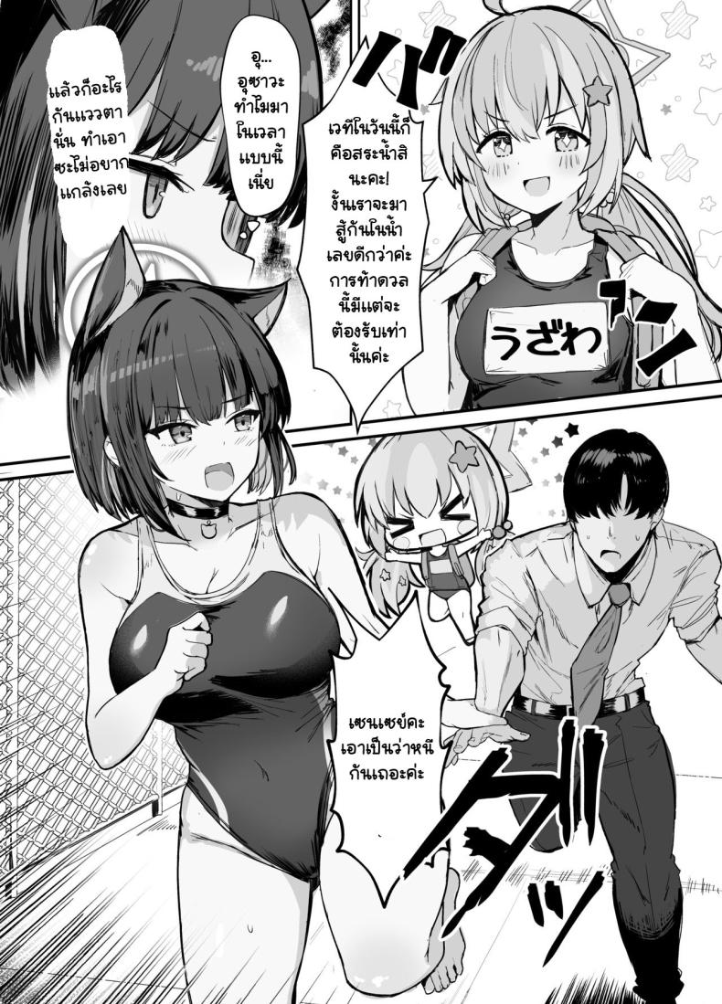 อย่าเก็บไว้คนเดียวสิคะ ภาพ 3