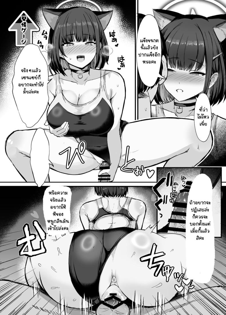 อย่าเก็บไว้คนเดียวสิคะ ภาพ 9