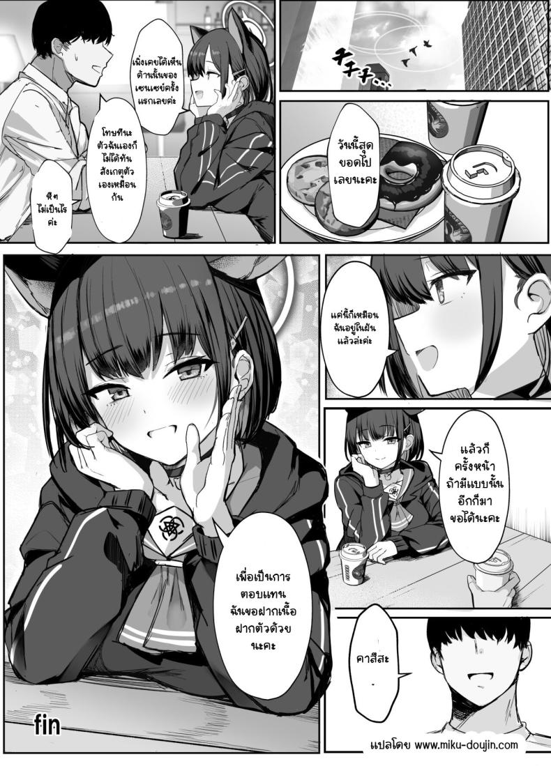 อย่าเก็บไว้คนเดียวสิคะ ภาพ 23