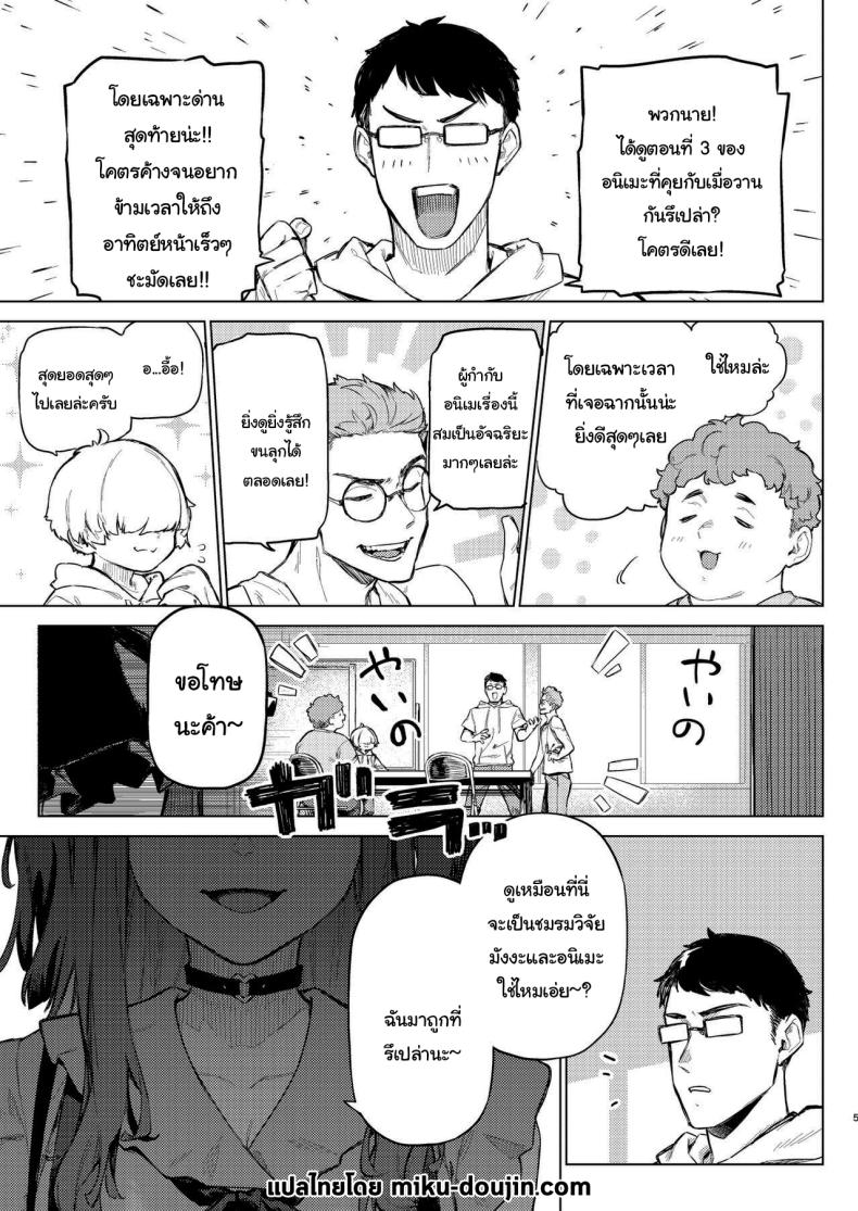 ว่างอยู่ใช่ไหมล่ะคะ ภาพ 1