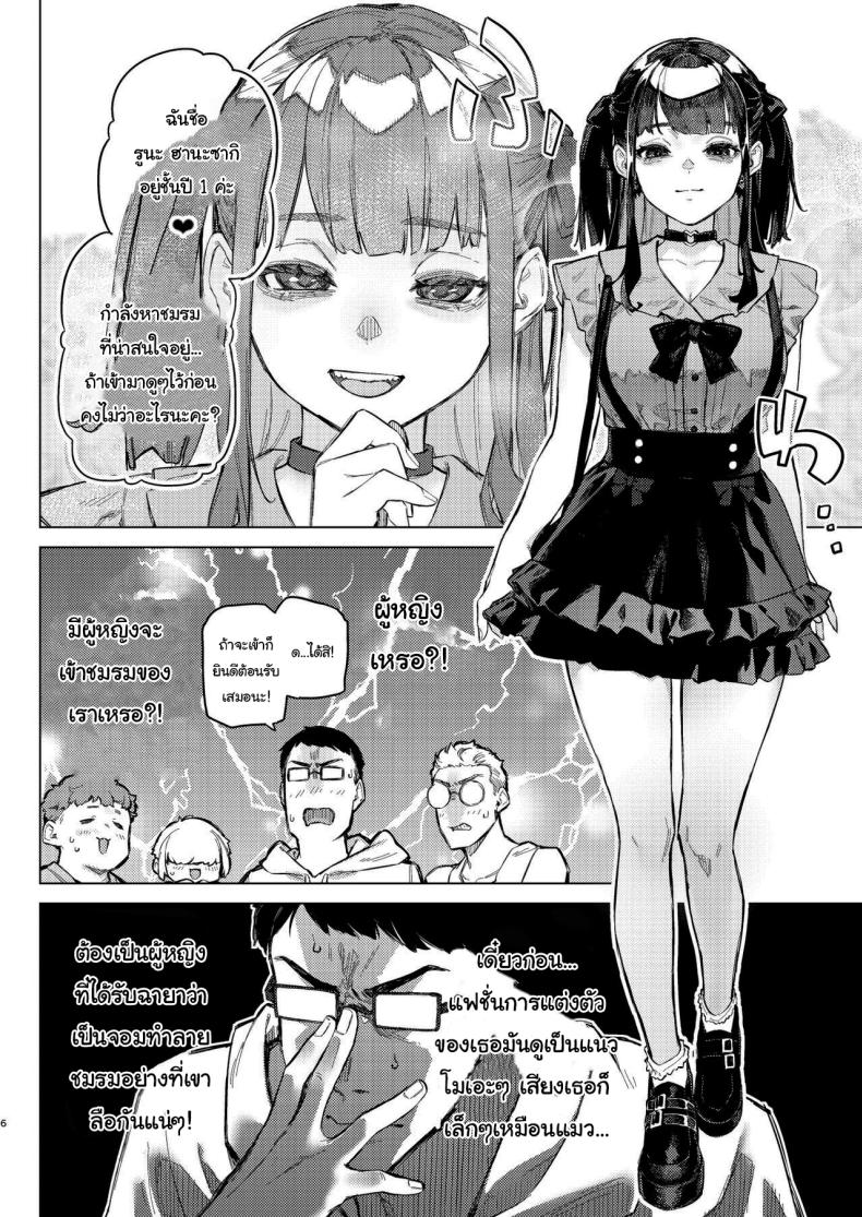 ว่างอยู่ใช่ไหมล่ะคะ ภาพ 2