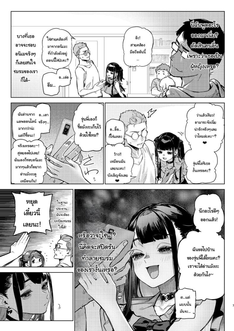 ว่างอยู่ใช่ไหมล่ะคะ ภาพ 3