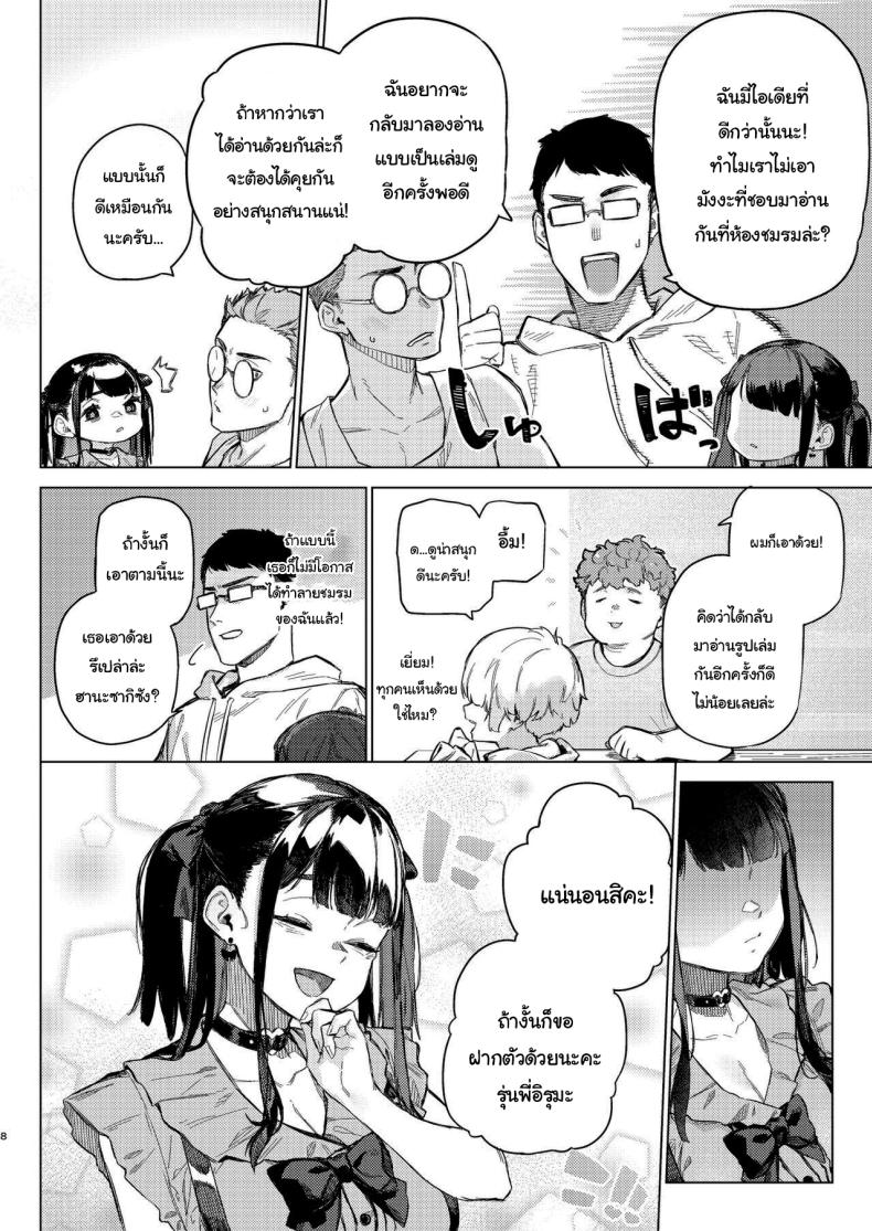 ว่างอยู่ใช่ไหมล่ะคะ ภาพ 4