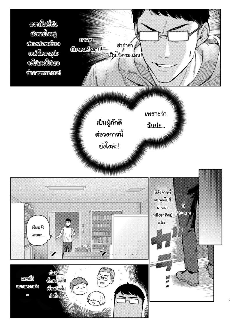 ว่างอยู่ใช่ไหมล่ะคะ ภาพ 5