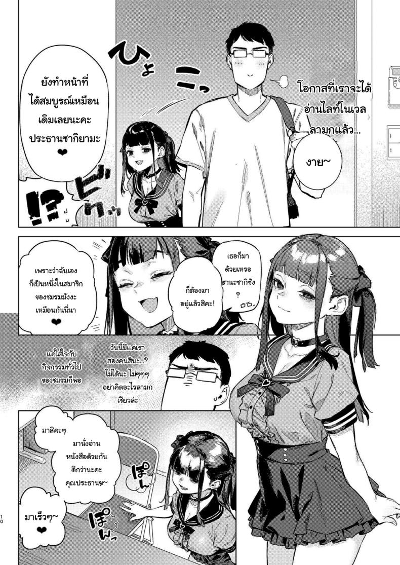 ว่างอยู่ใช่ไหมล่ะคะ ภาพ 6