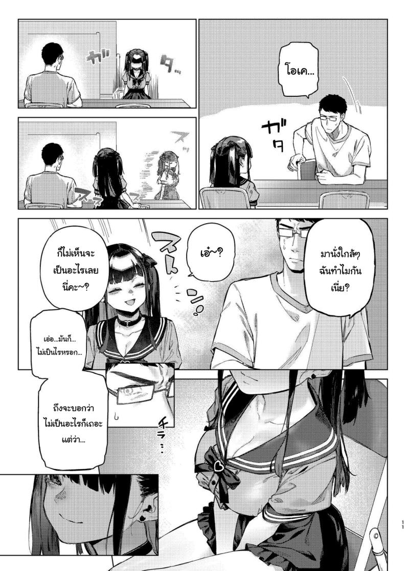 ว่างอยู่ใช่ไหมล่ะคะ ภาพ 7