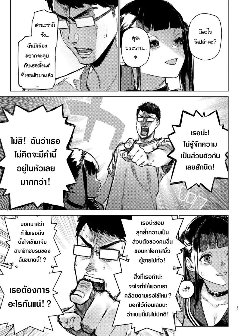 ว่างอยู่ใช่ไหมล่ะคะ ภาพ 9