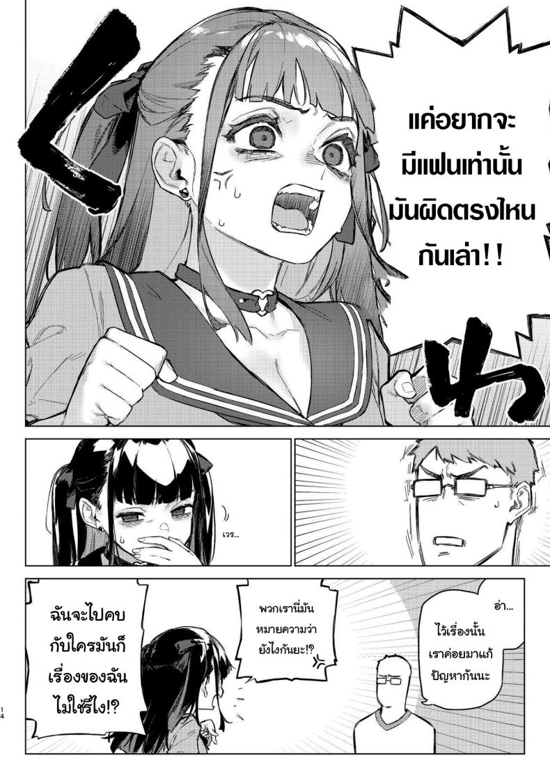 ว่างอยู่ใช่ไหมล่ะคะ ภาพ 10