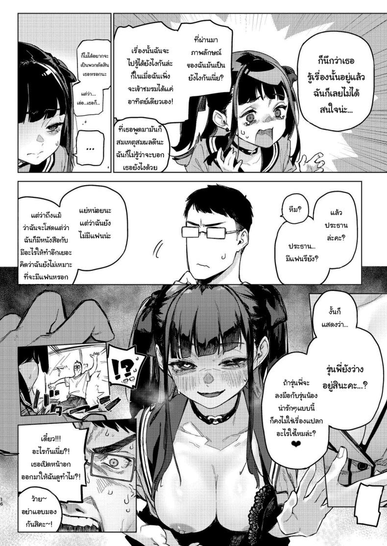 ว่างอยู่ใช่ไหมล่ะคะ ภาพ 12