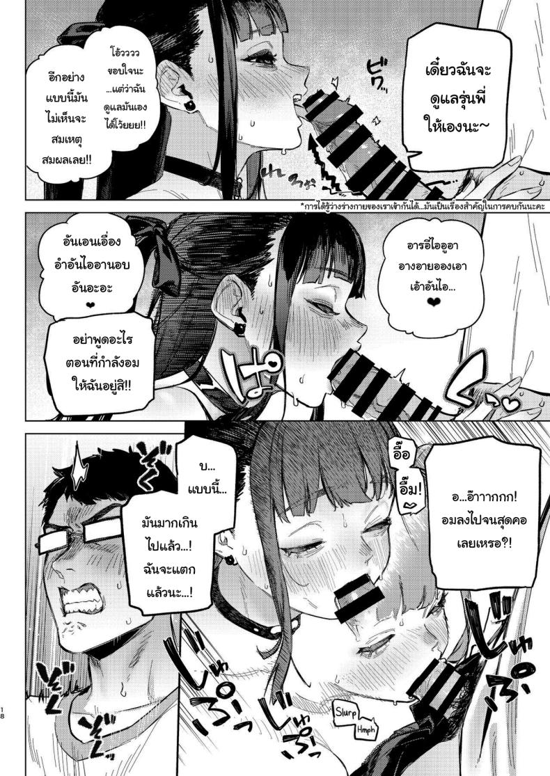 ว่างอยู่ใช่ไหมล่ะคะ ภาพ 14