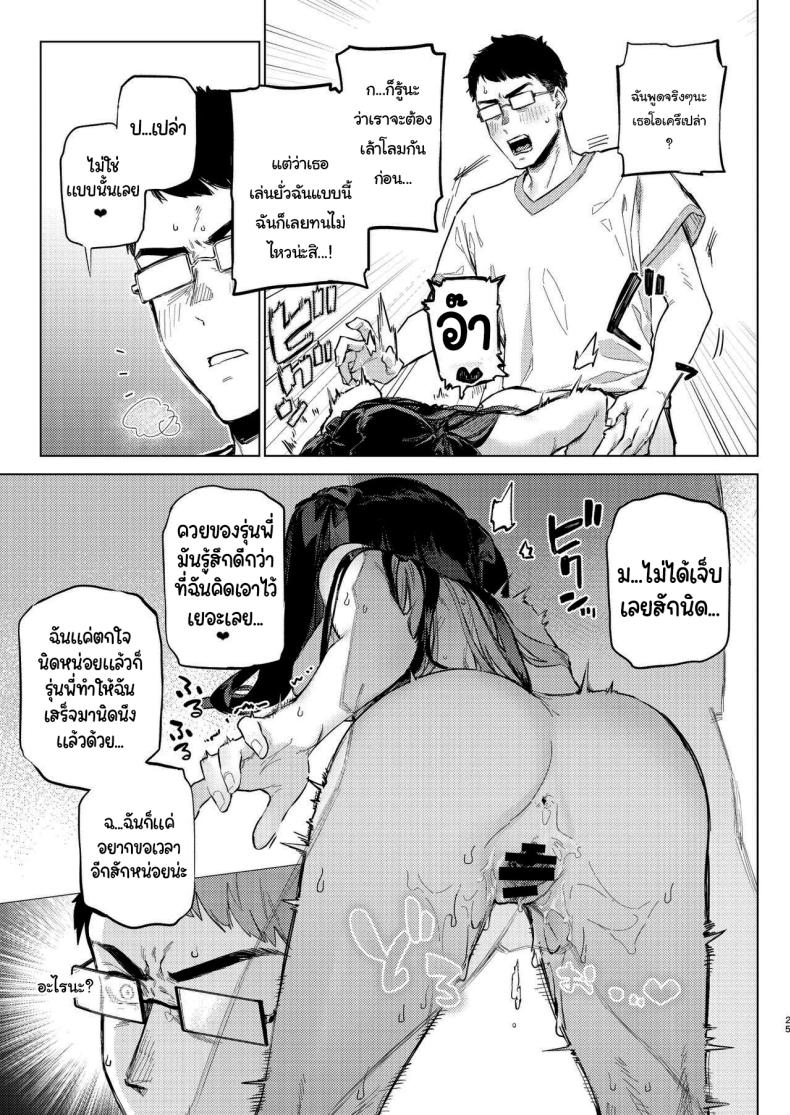ว่างอยู่ใช่ไหมล่ะคะ ภาพ 21