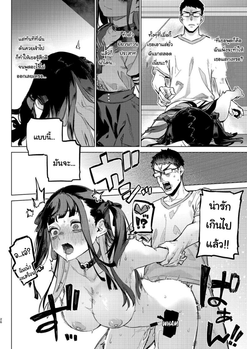 ว่างอยู่ใช่ไหมล่ะคะ ภาพ 22