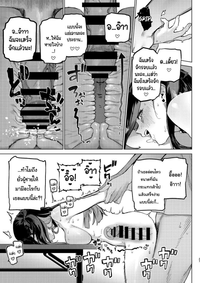 ว่างอยู่ใช่ไหมล่ะคะ ภาพ 23