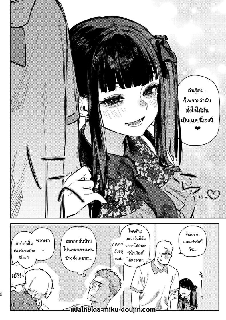 ว่างอยู่ใช่ไหมล่ะคะ ภาพ 32