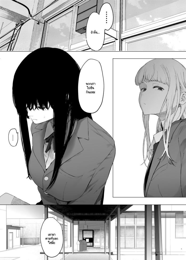 ฉันก็เป็นแค่ผู้หญิงตัวเมียคนหนึ่ง ภาพ 3