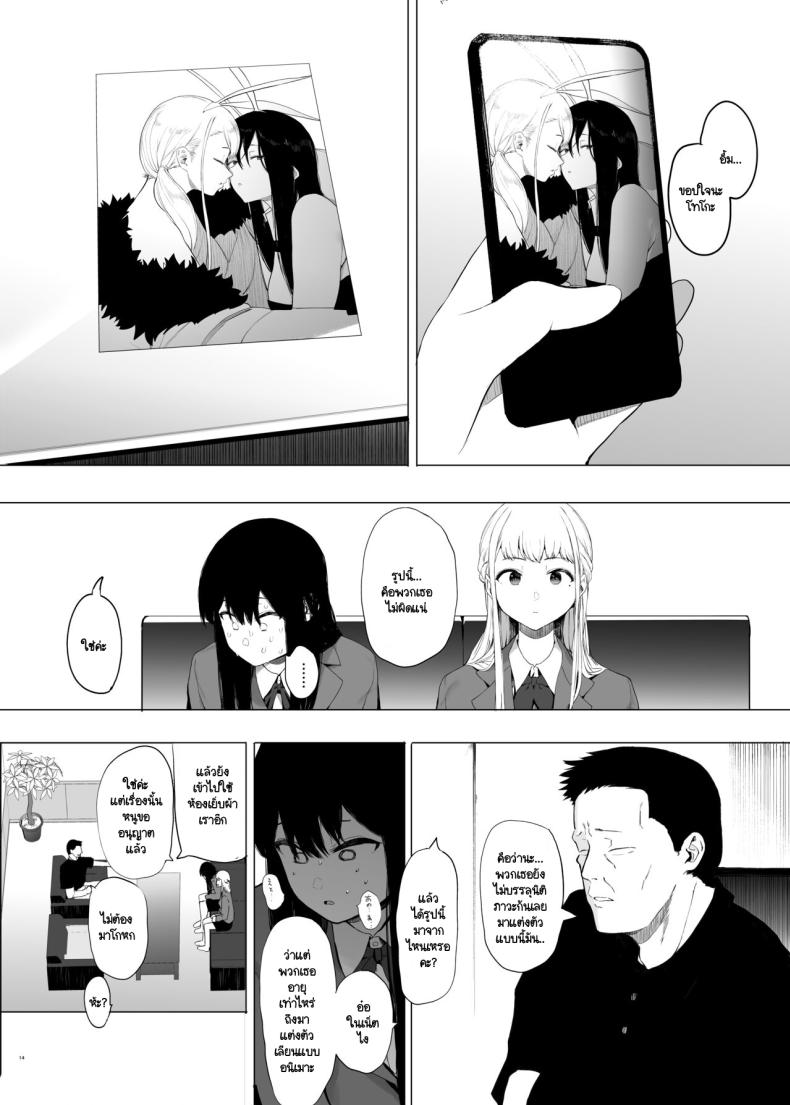 ฉันก็เป็นแค่ผู้หญิงตัวเมียคนหนึ่ง ภาพ 12