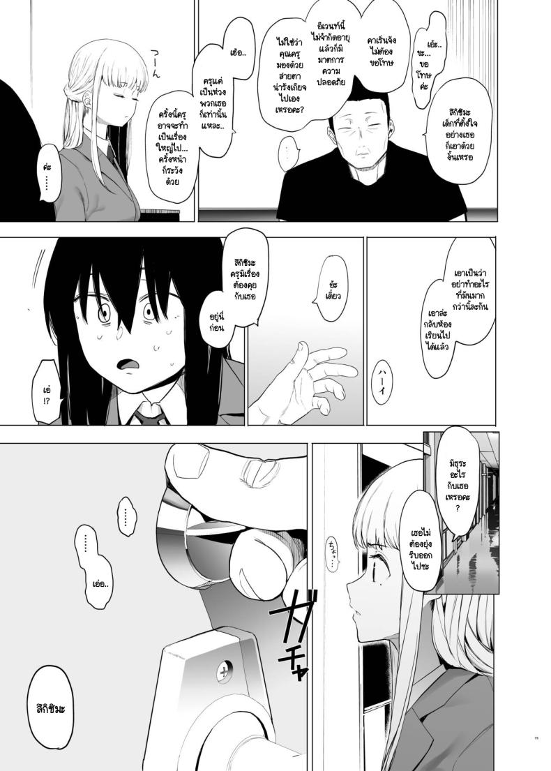 ฉันก็เป็นแค่ผู้หญิงตัวเมียคนหนึ่ง ภาพ 13