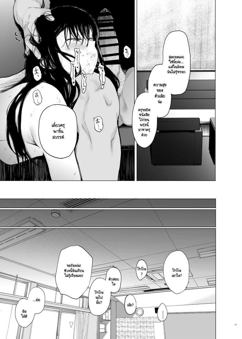 ฉันก็เป็นแค่ผู้หญิงตัวเมียคนหนึ่ง ภาพ 21